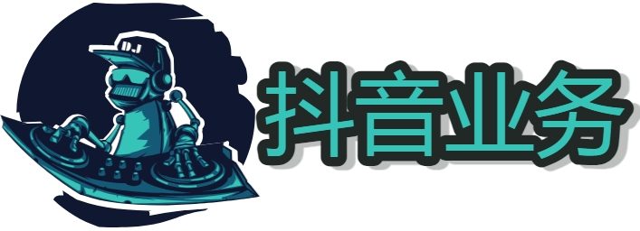 dy24小时抖音自助下单平台